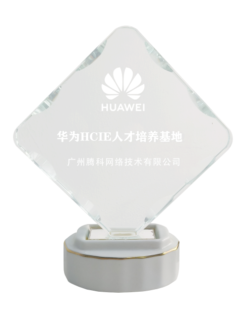 華為HCIE人才培養基地