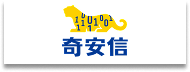 奇安信