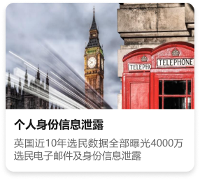 沒有網絡安全，就沒有國家安全